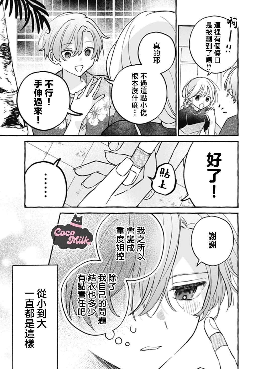 短篇13