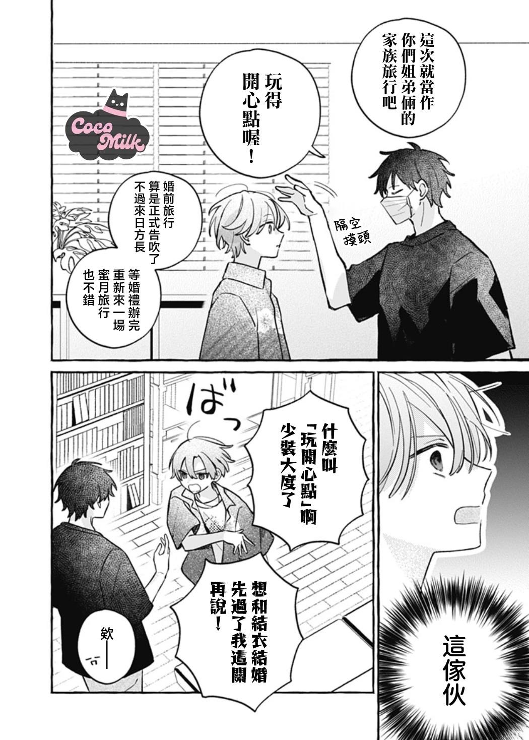 短篇10