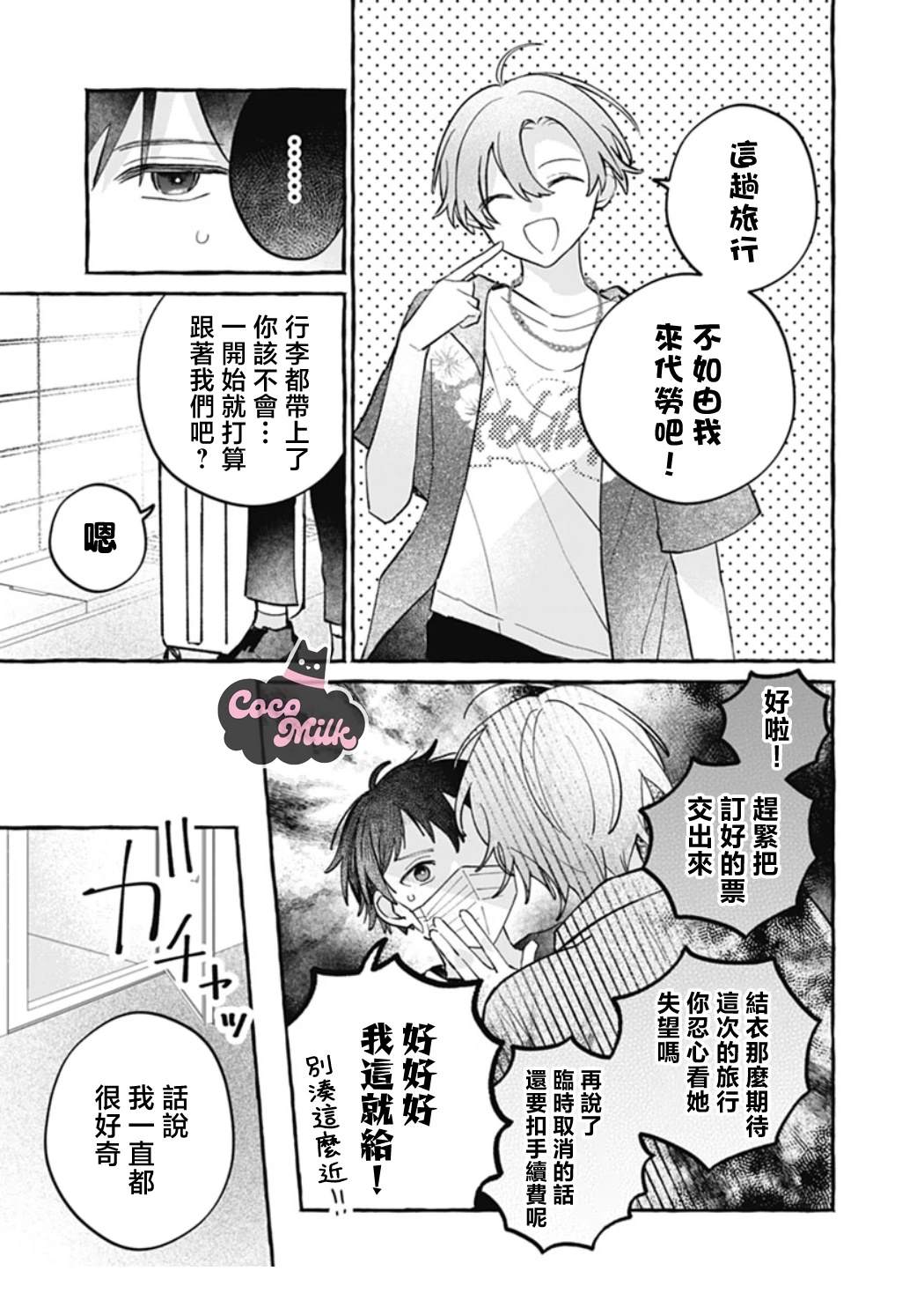 短篇5