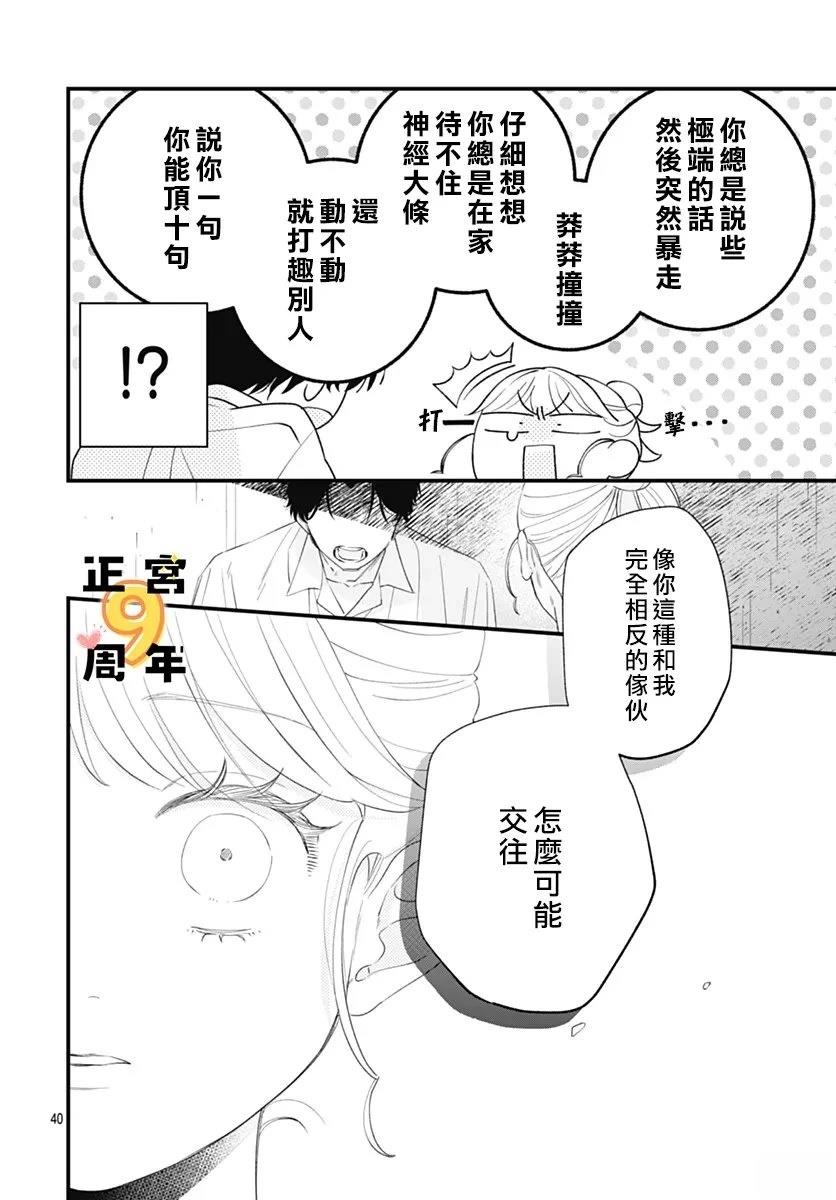 短篇39
