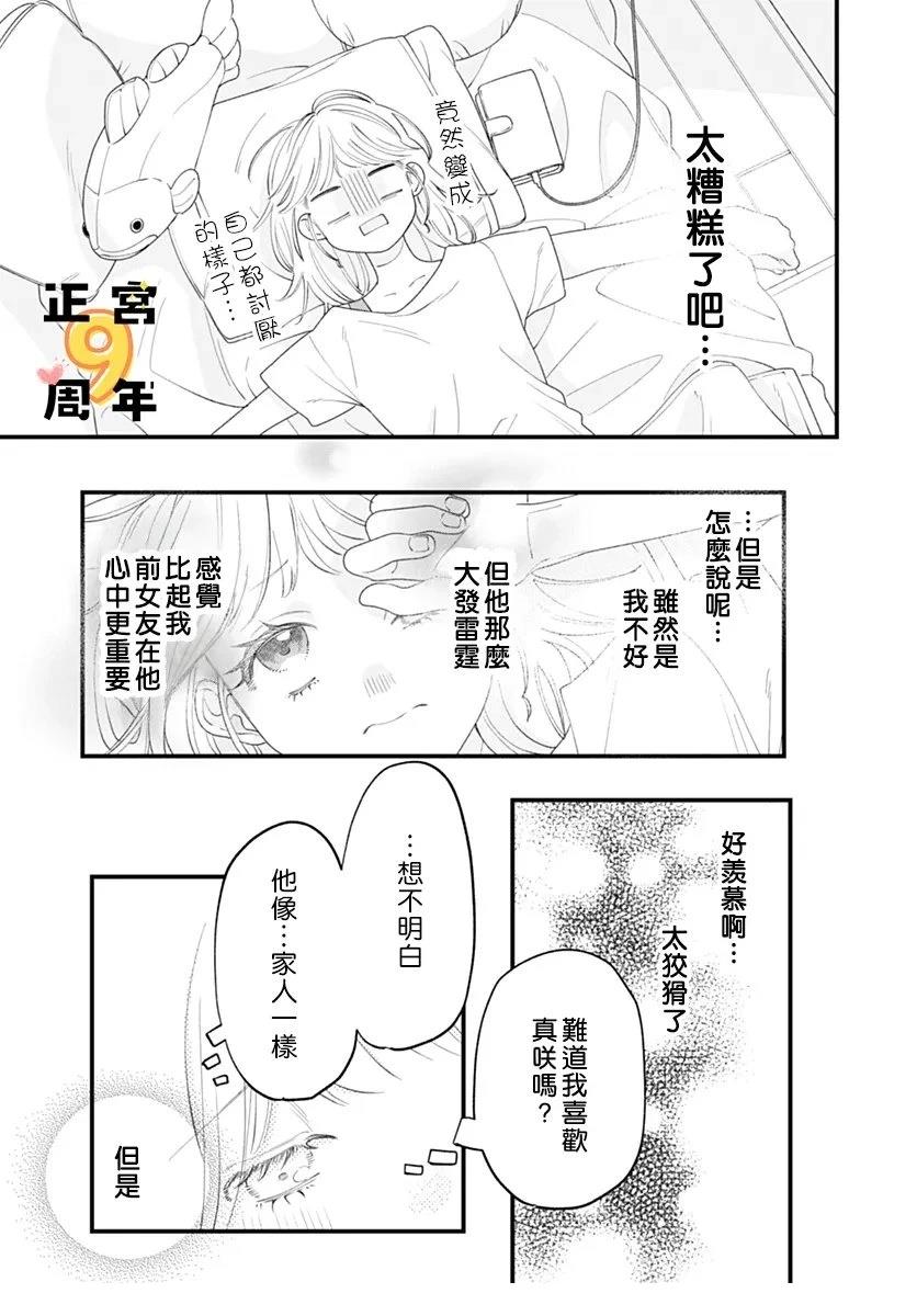 短篇18