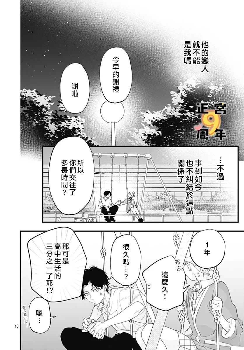 短篇9