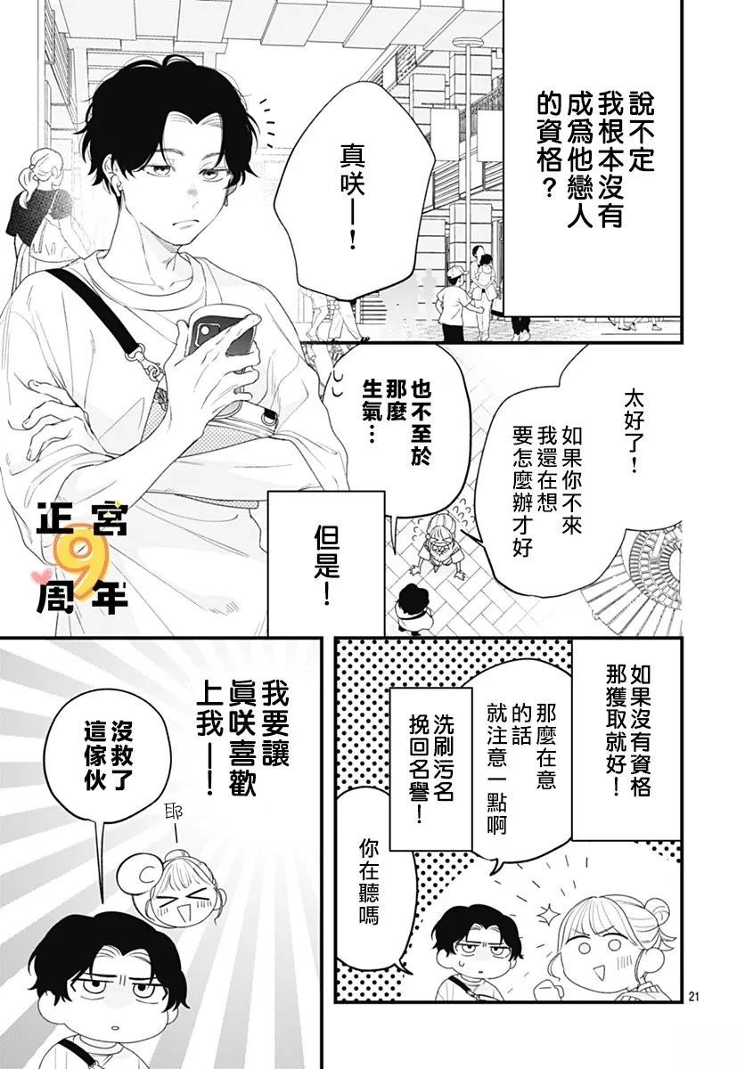 短篇20