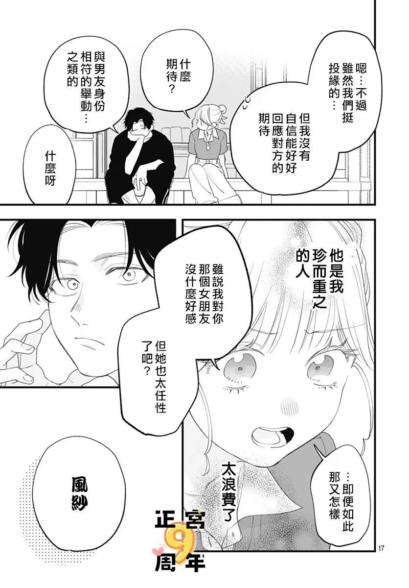 短篇16