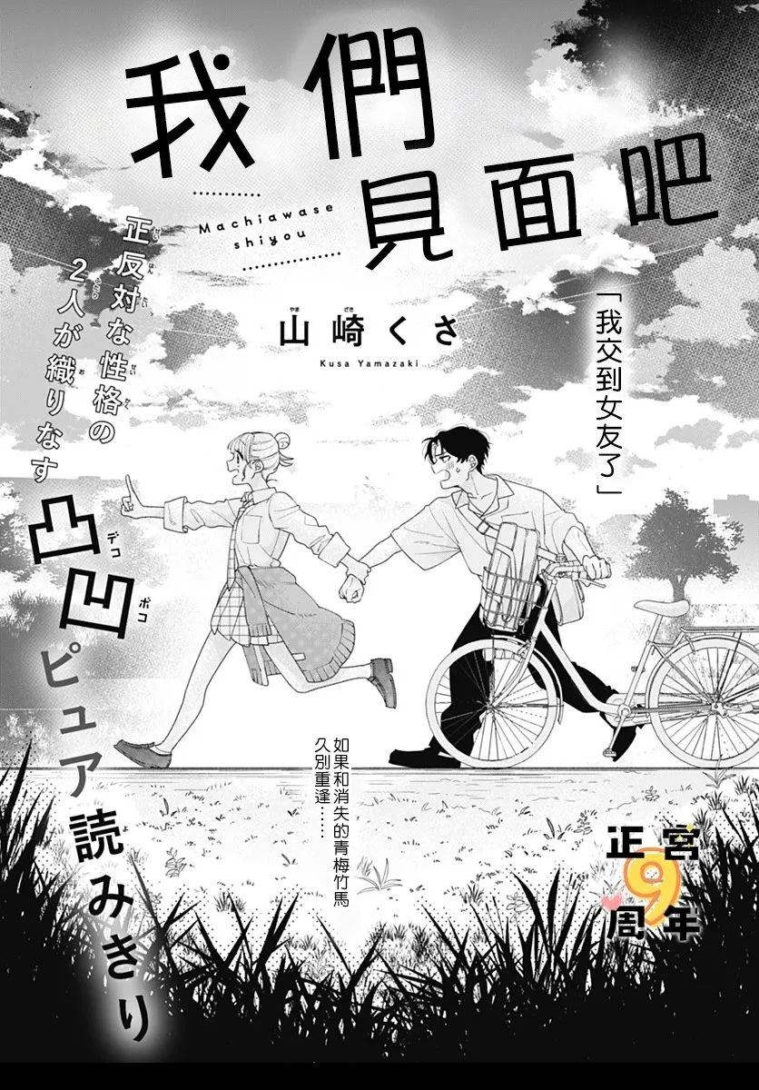 短篇0