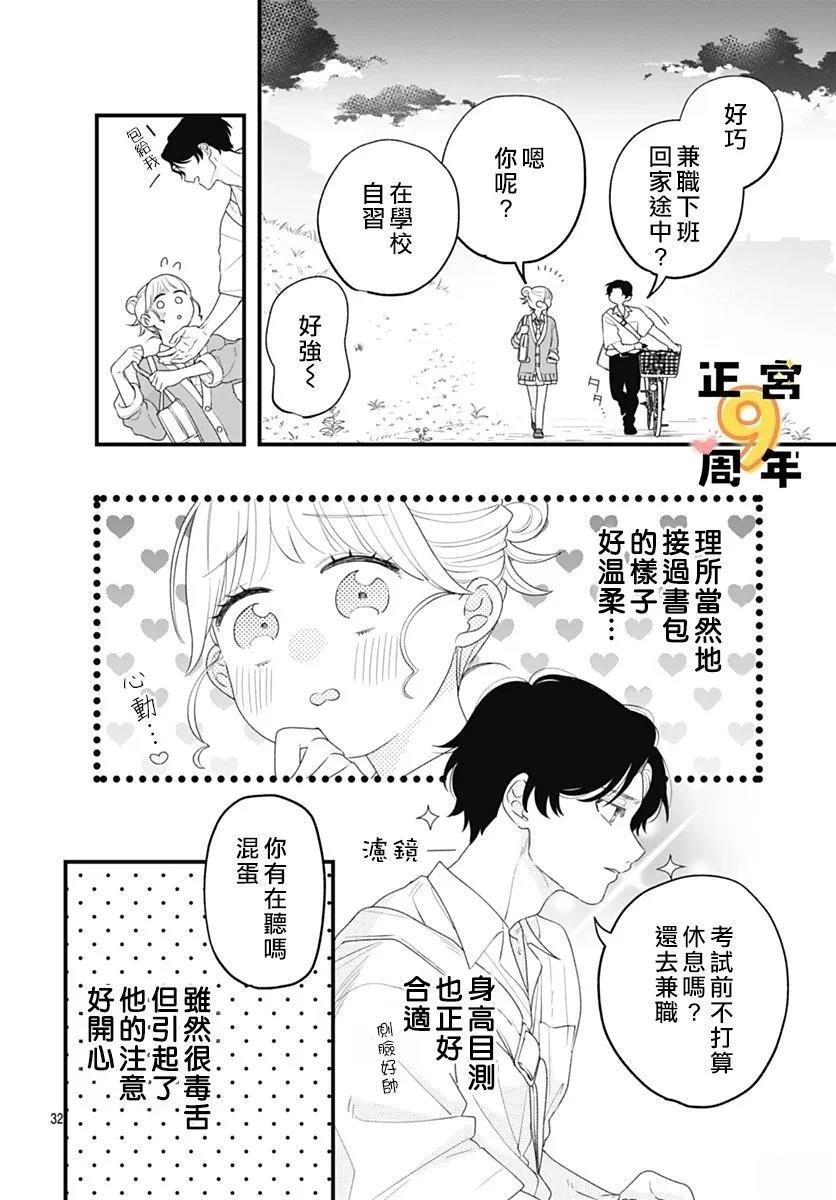 短篇31