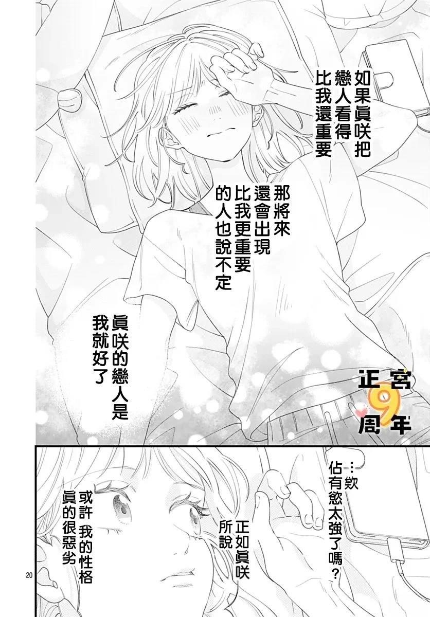 短篇19