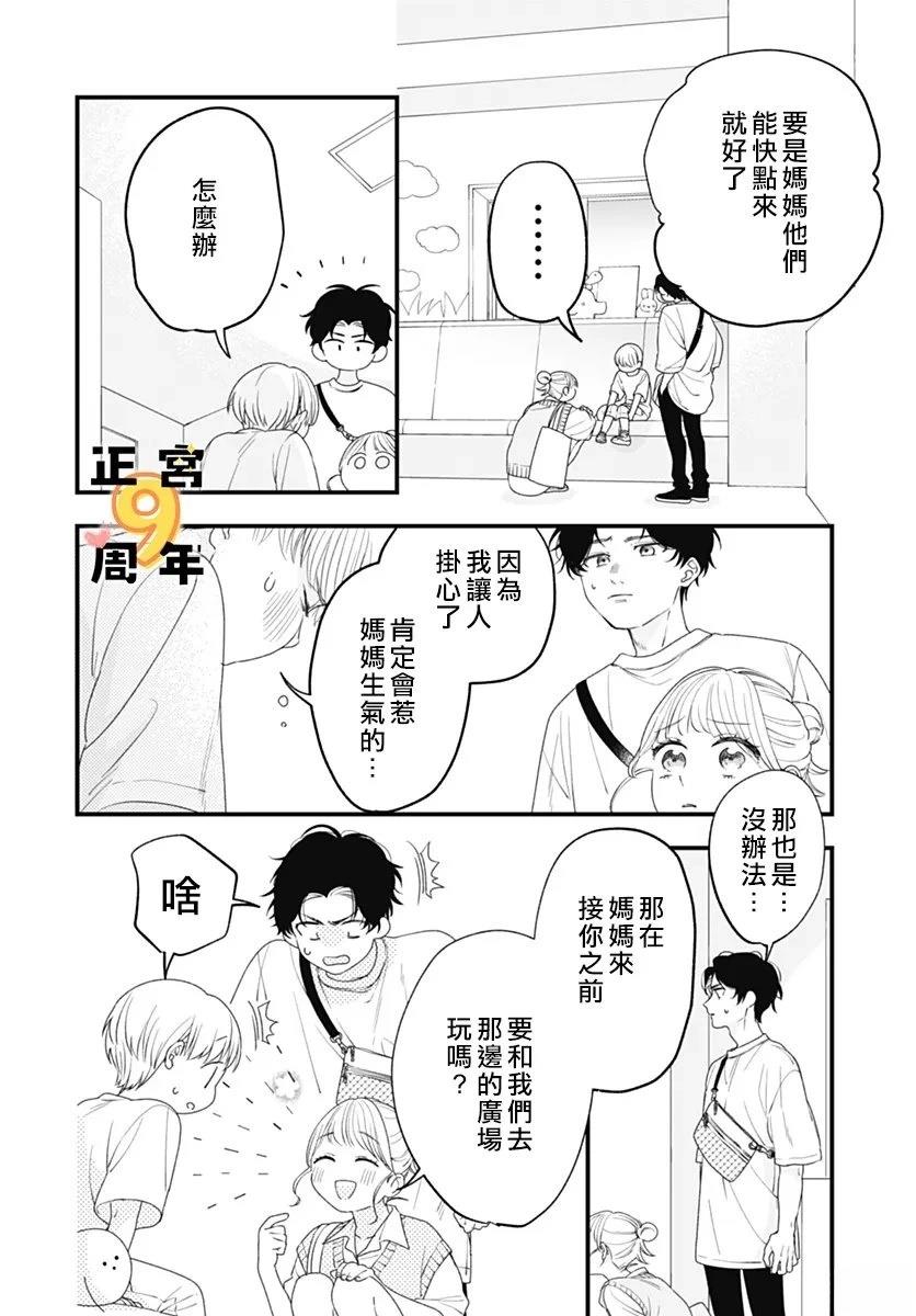 短篇23