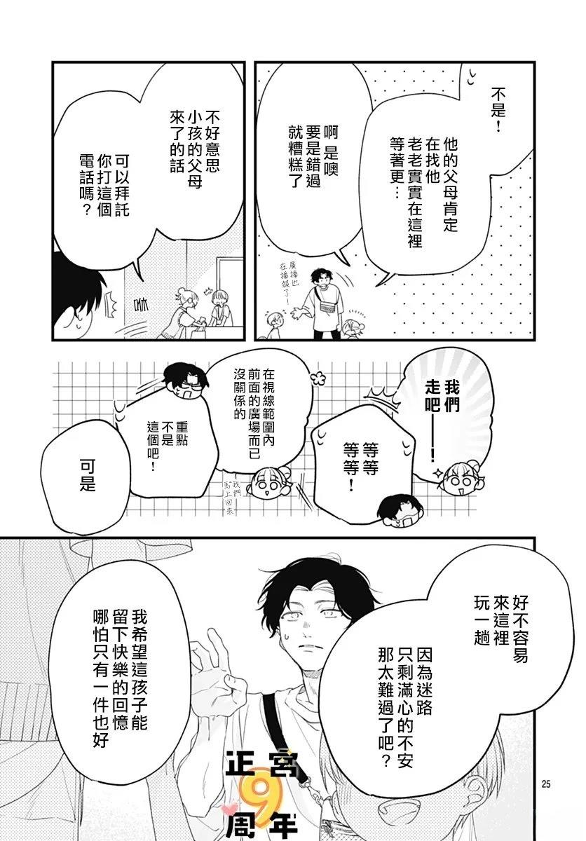 短篇24