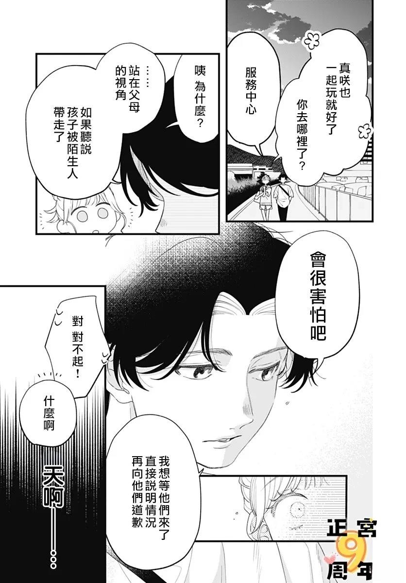 短篇26