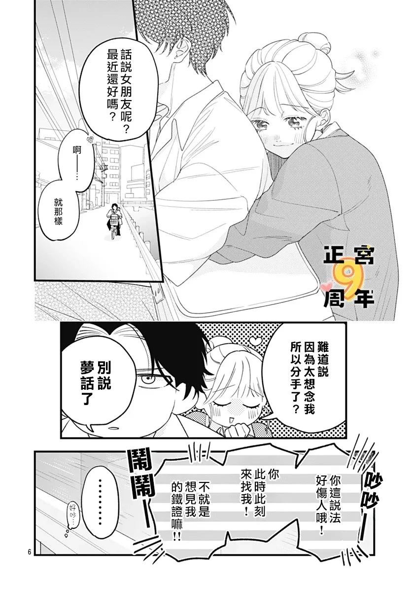 短篇5