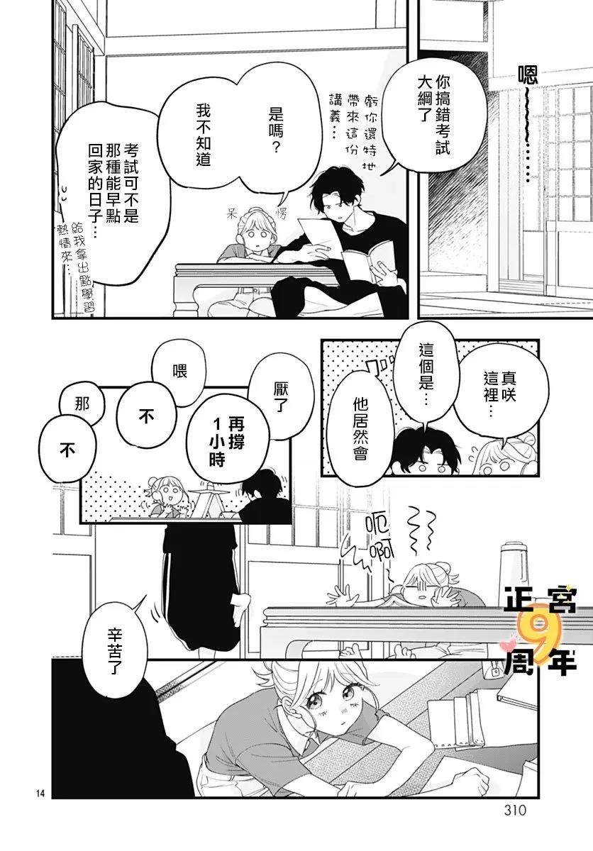 短篇13