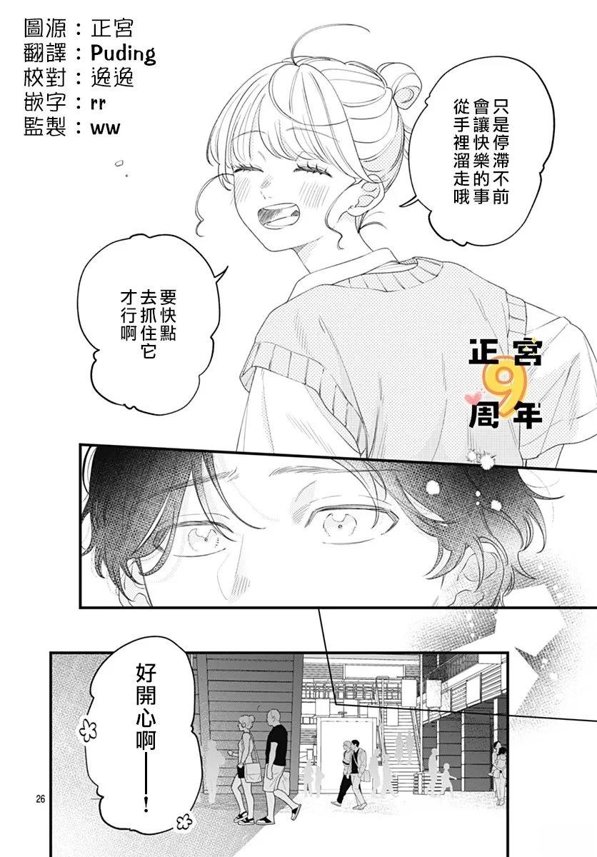 短篇25
