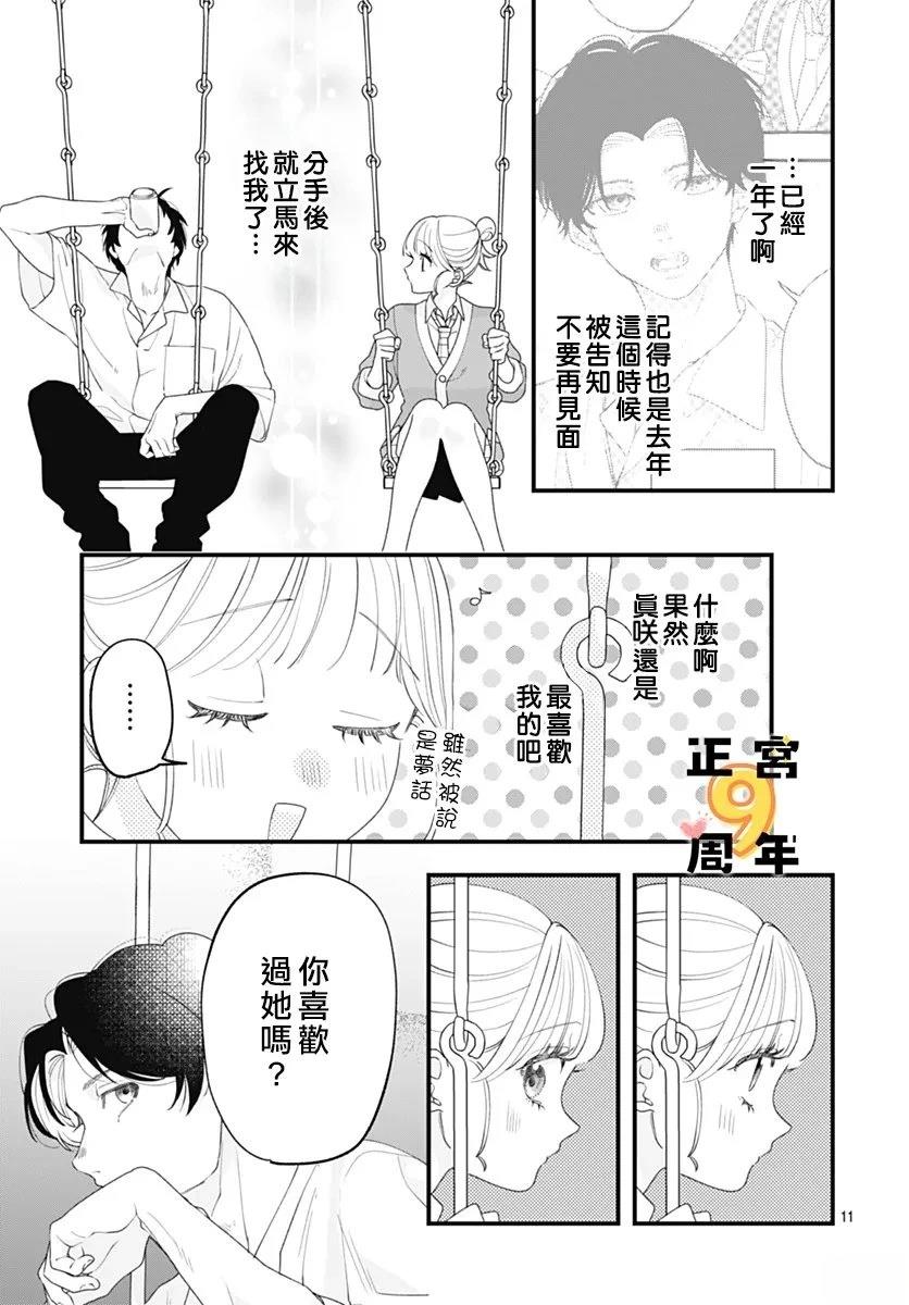 短篇10