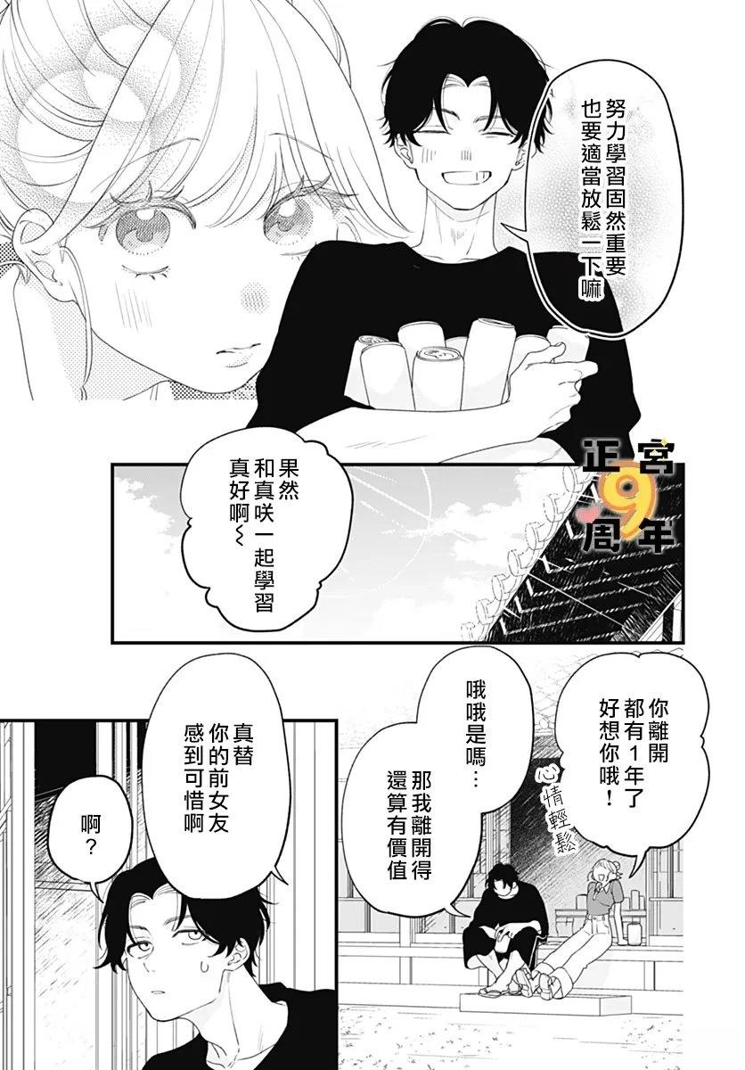 短篇14