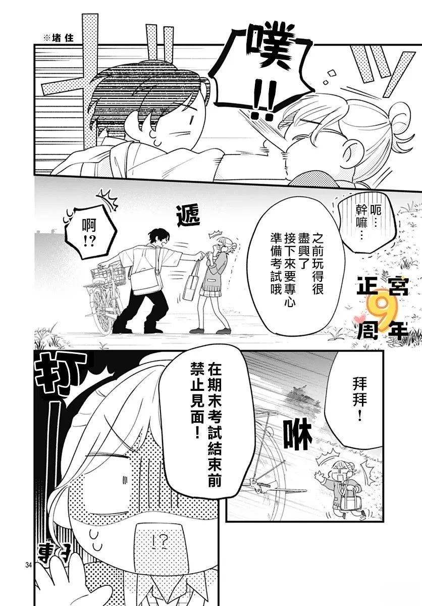 短篇33