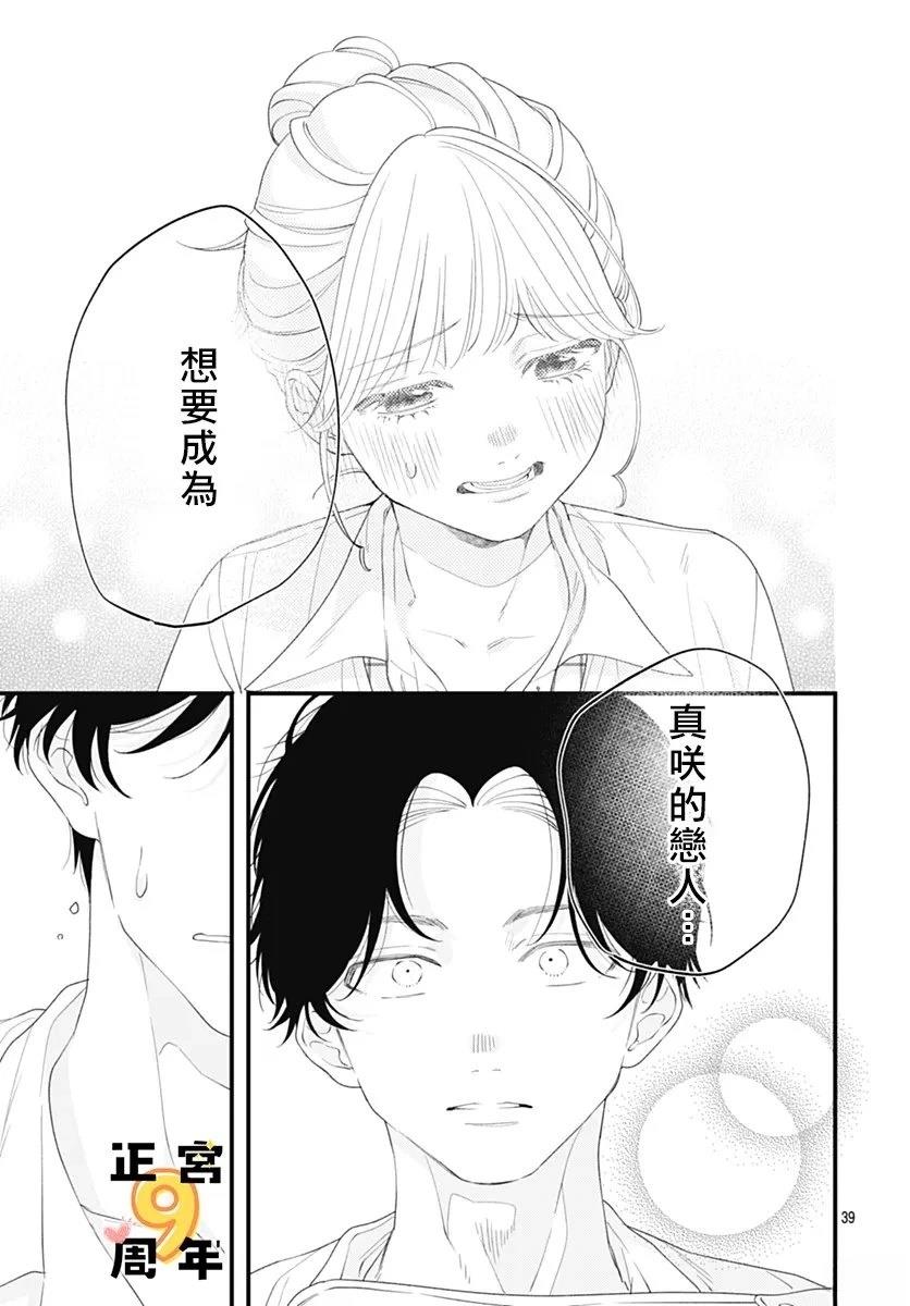 短篇38