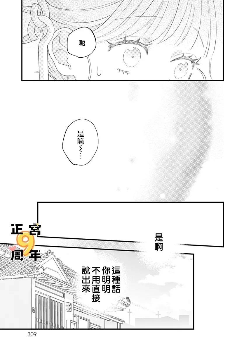 短篇12