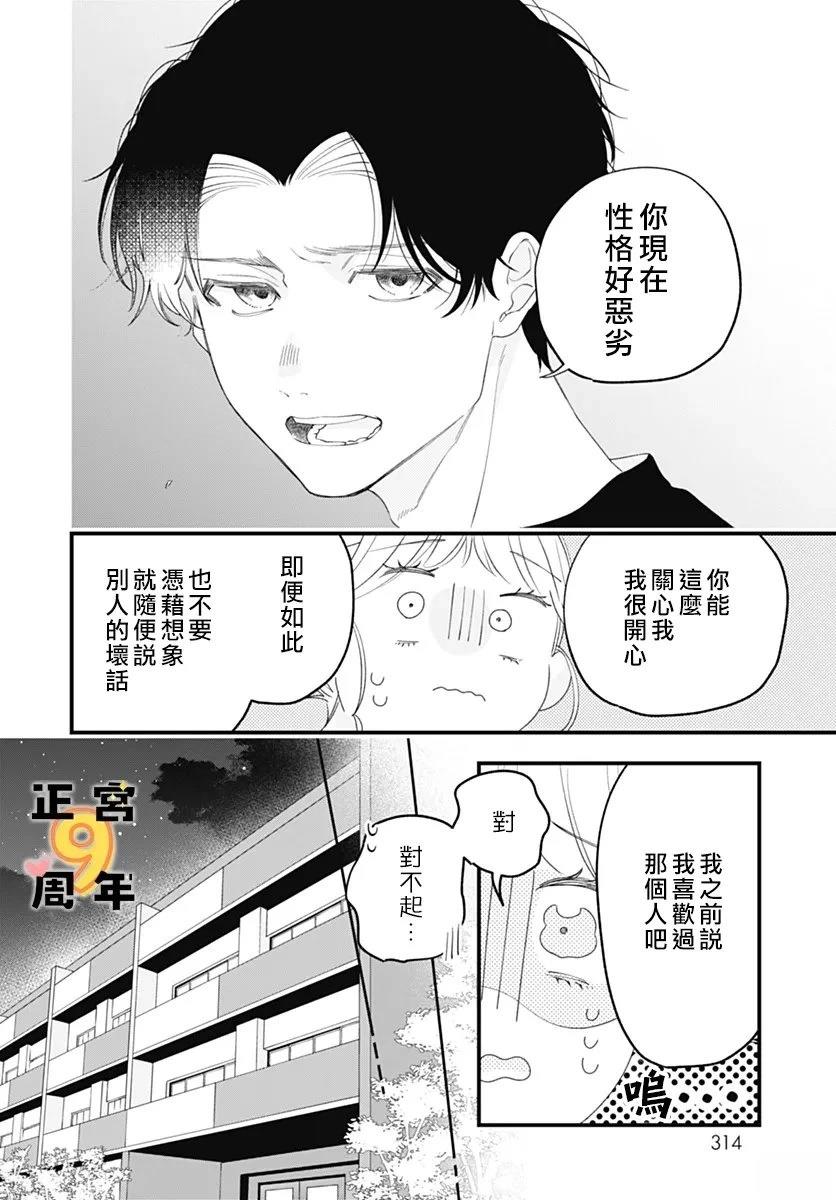 短篇17