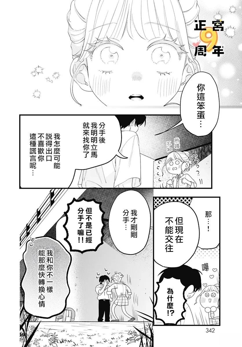 短篇44