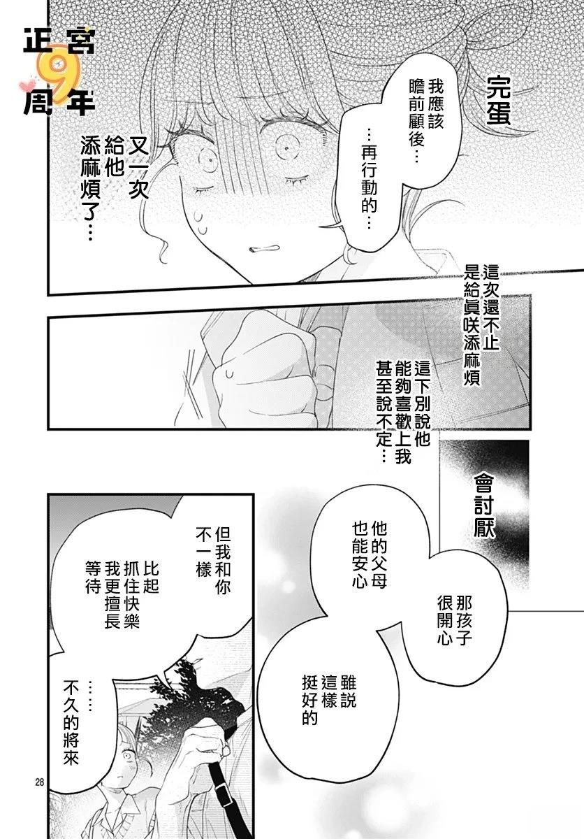 短篇27