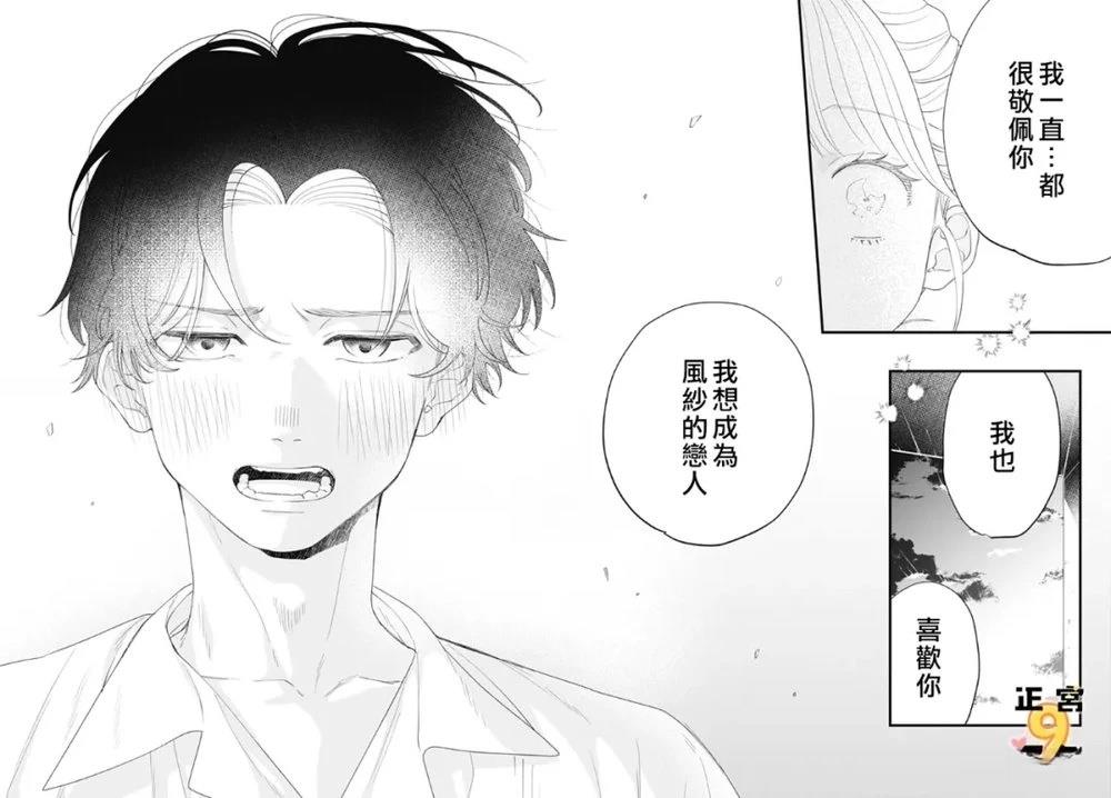 短篇43
