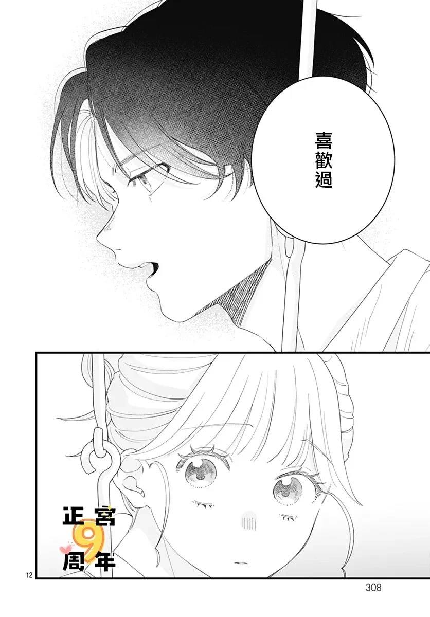 短篇11