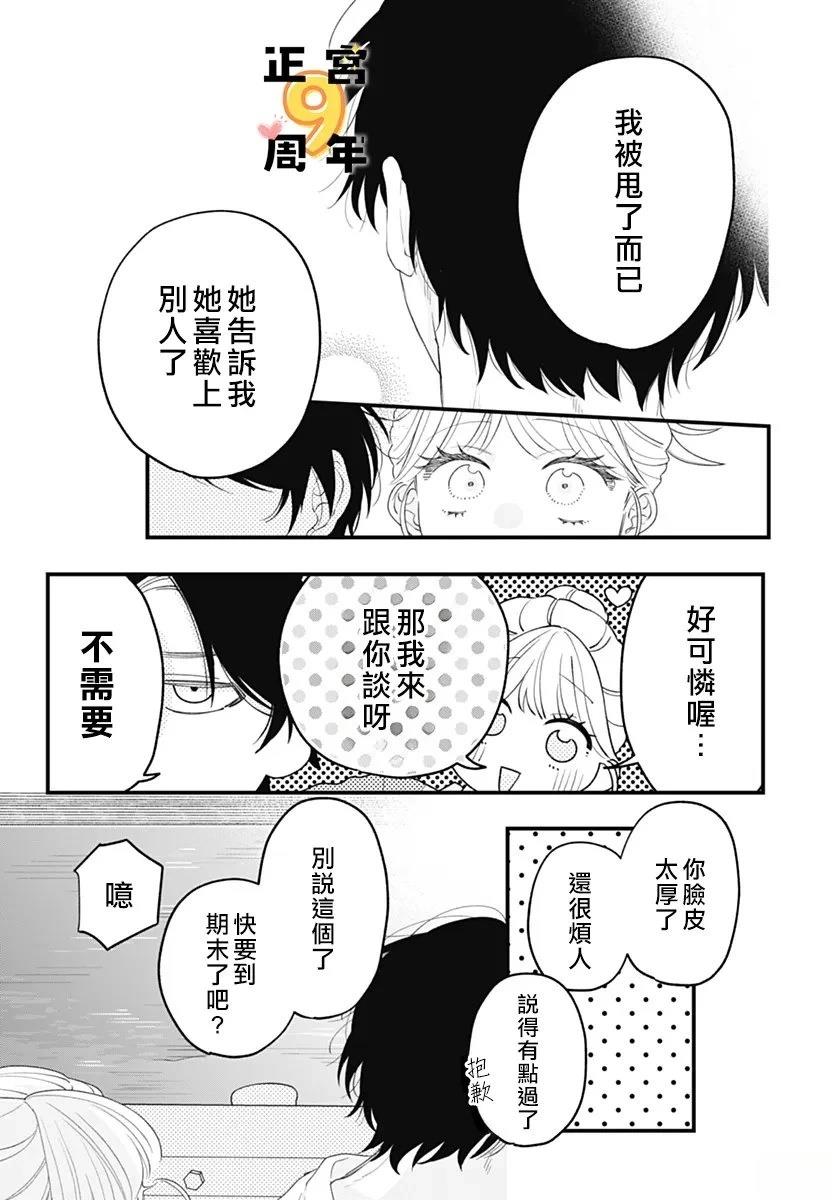 短篇6