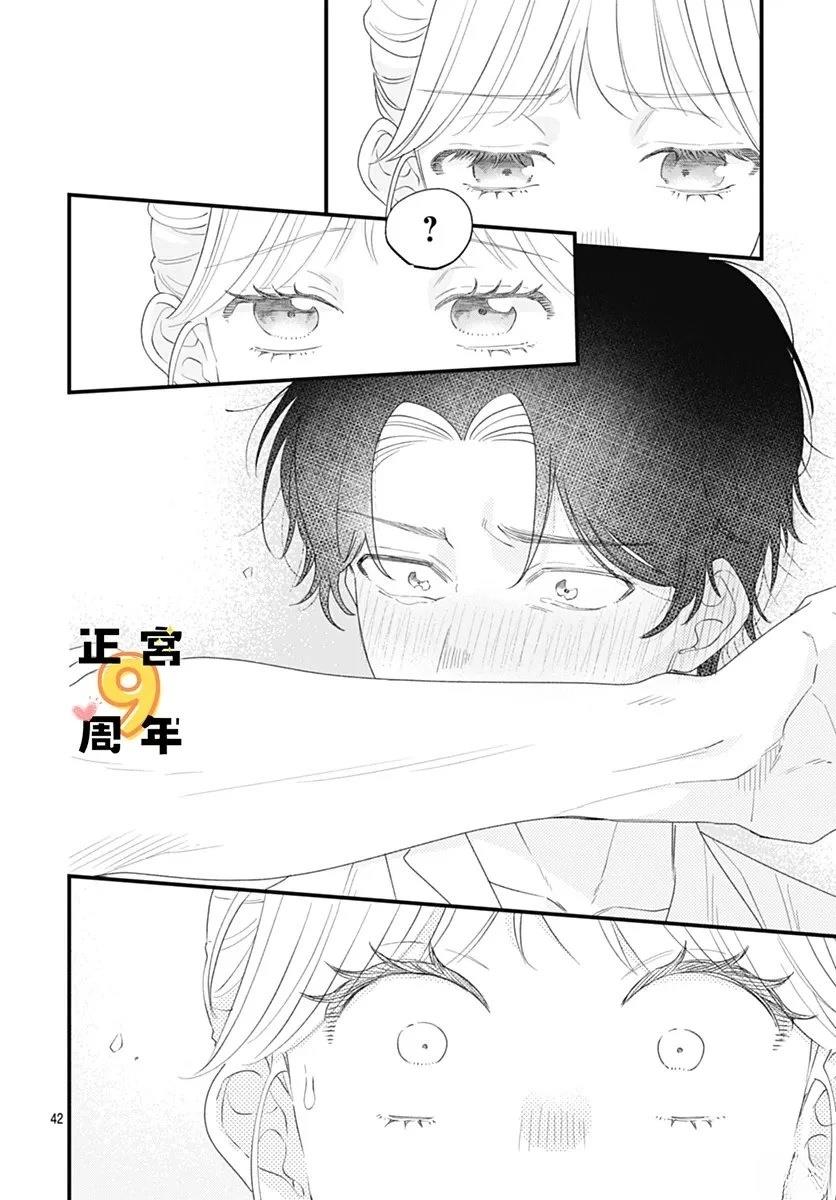 短篇41