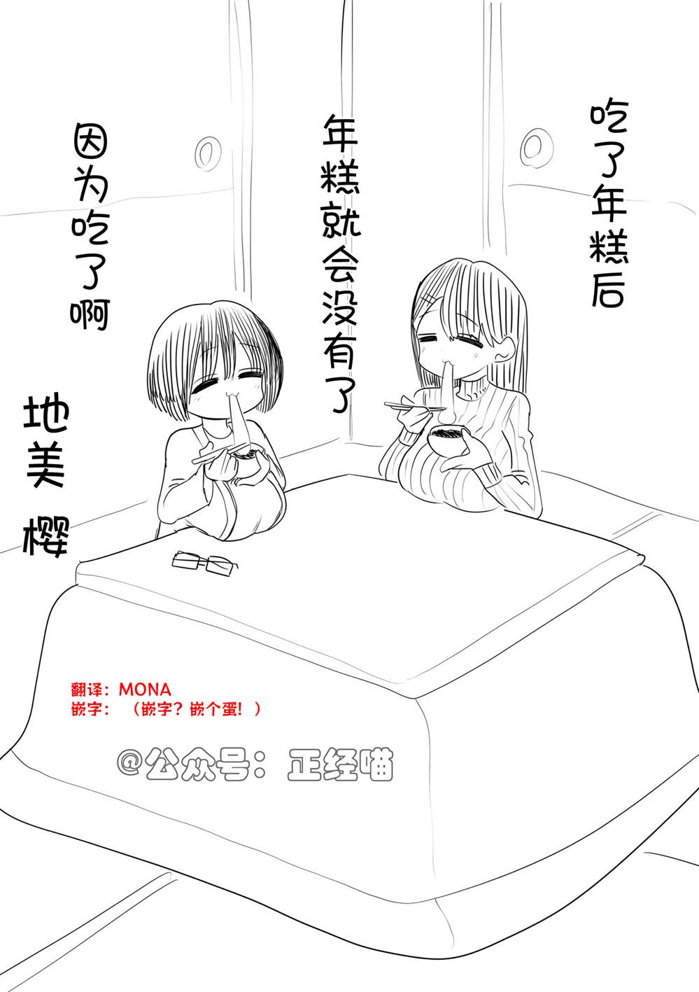 第1话3
