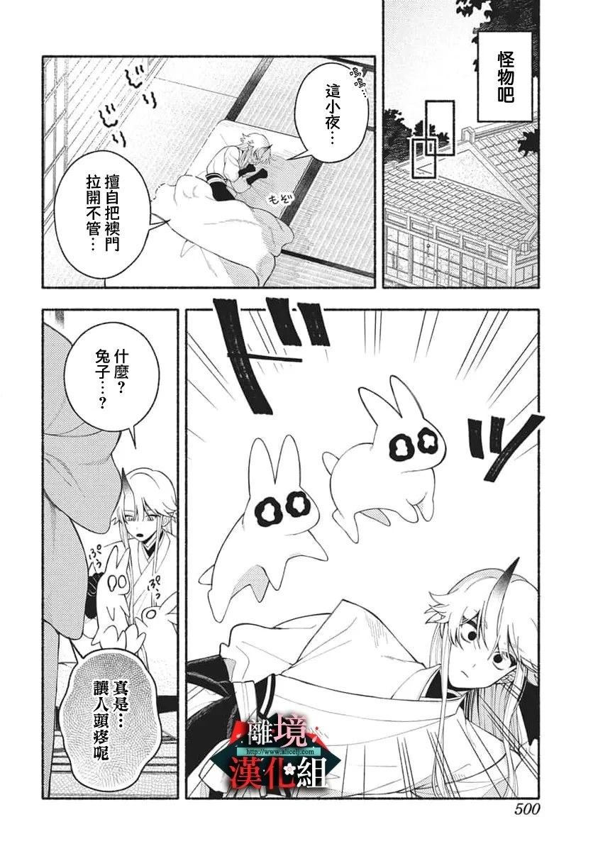 短篇7
