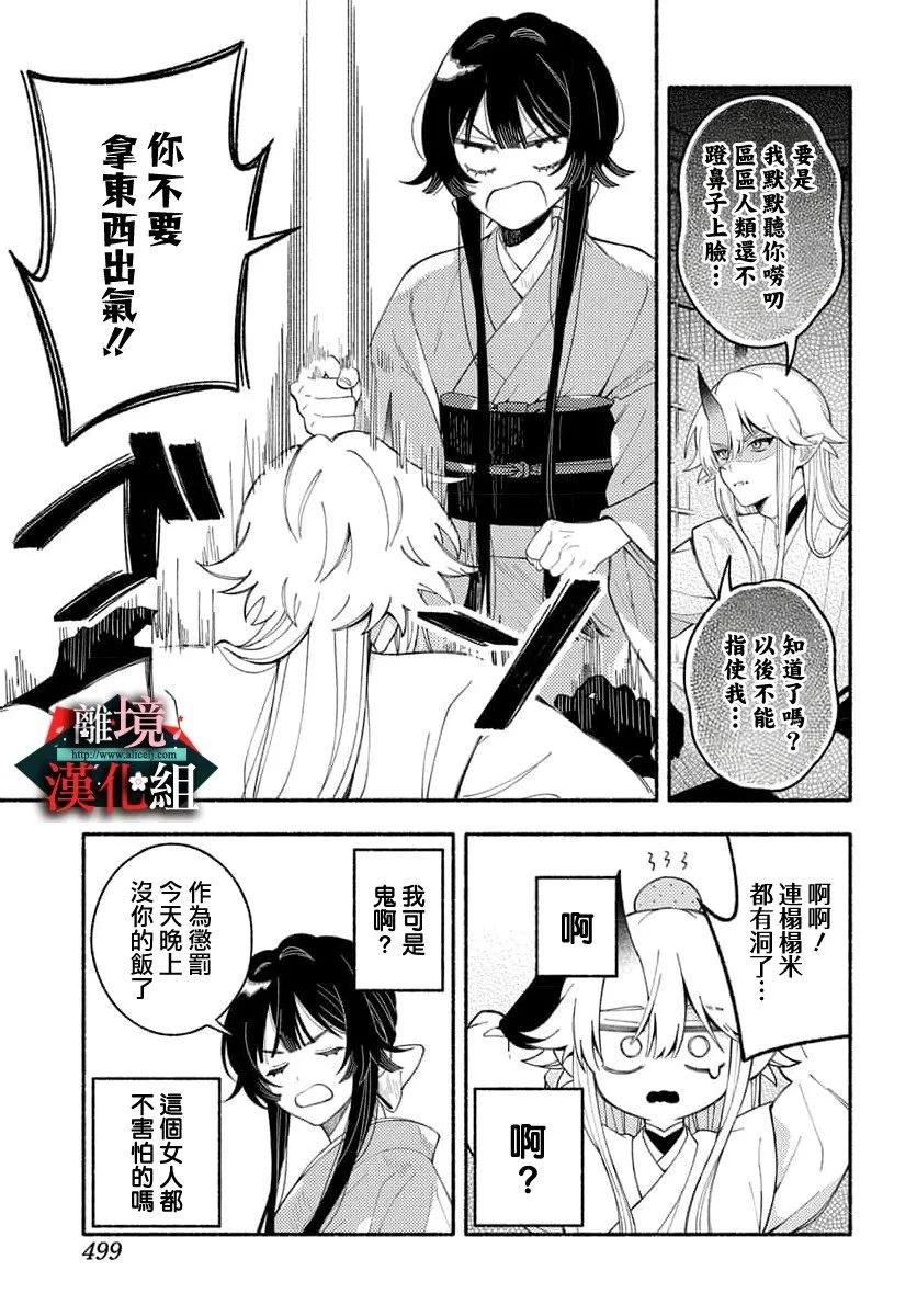 短篇6