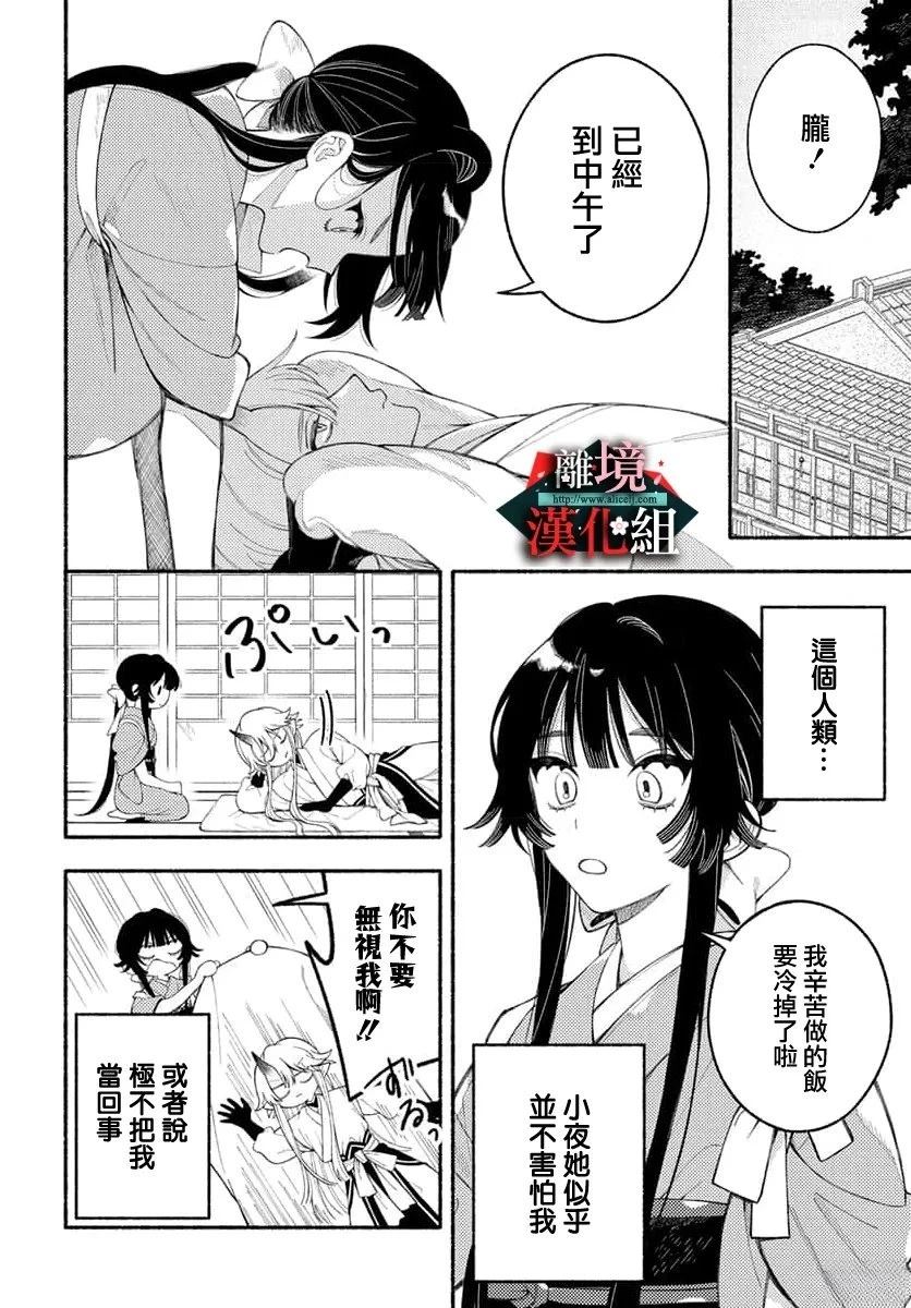短篇3