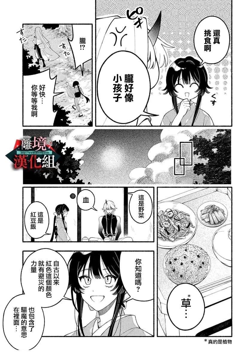 短篇12