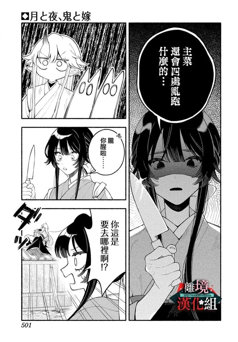 短篇8