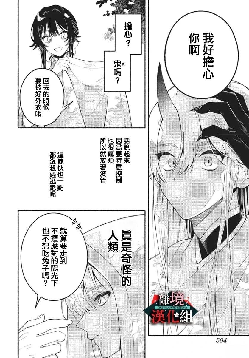 短篇11