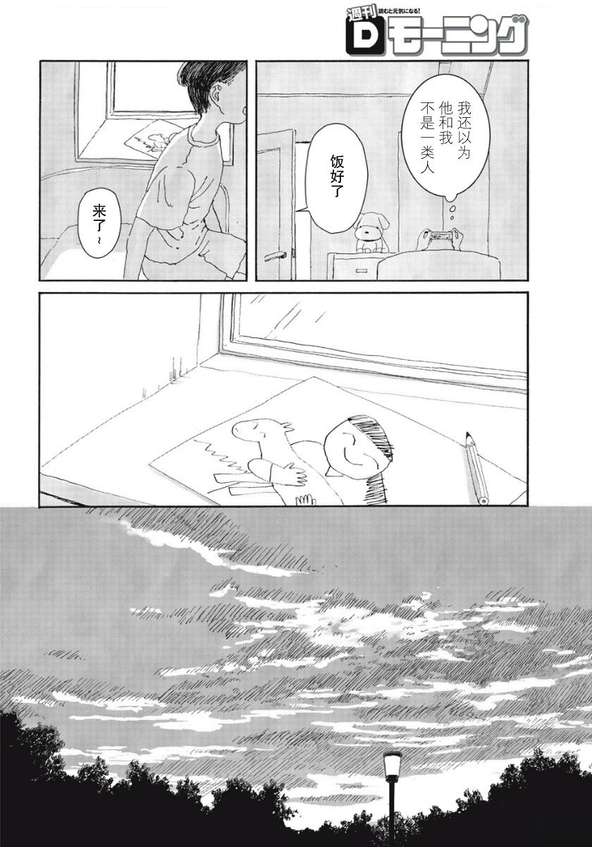 短篇19