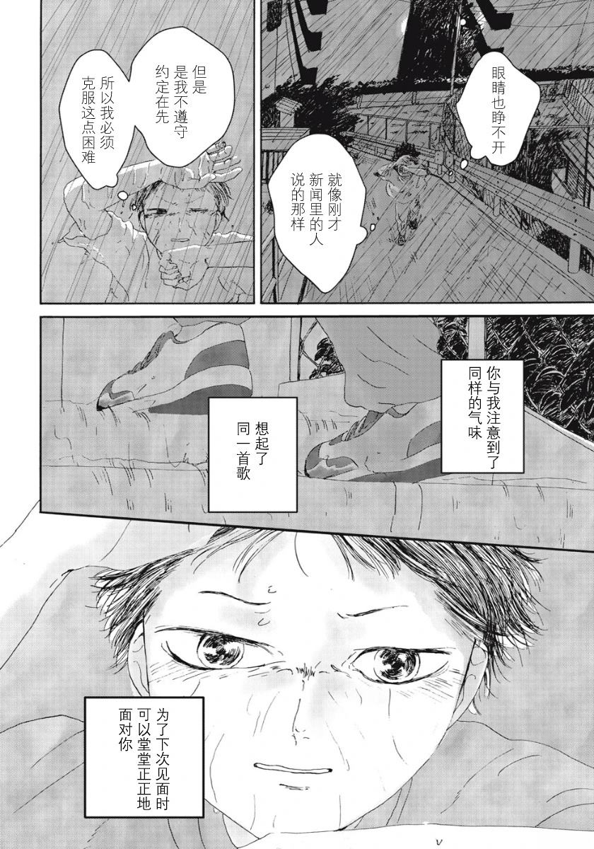 短篇87