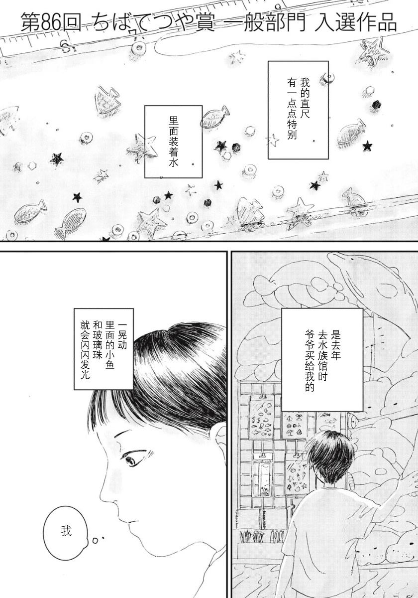 短篇0