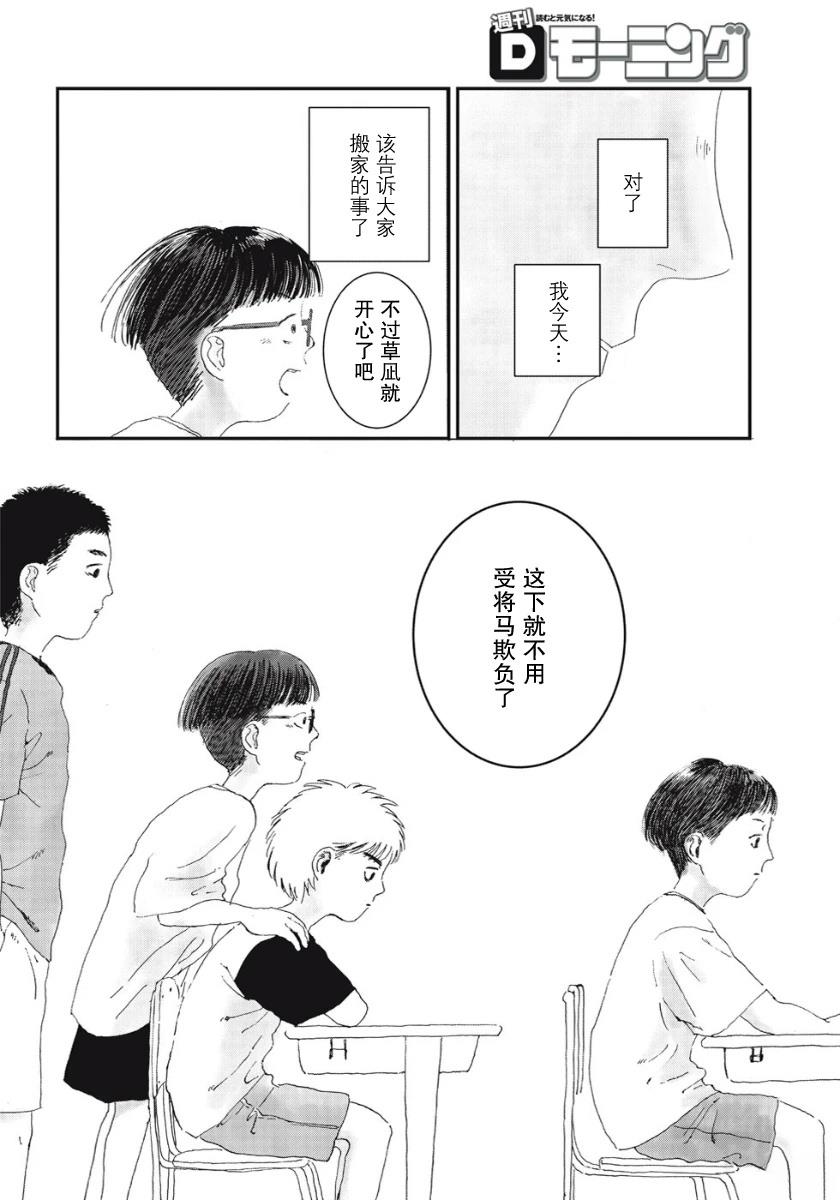 短篇59