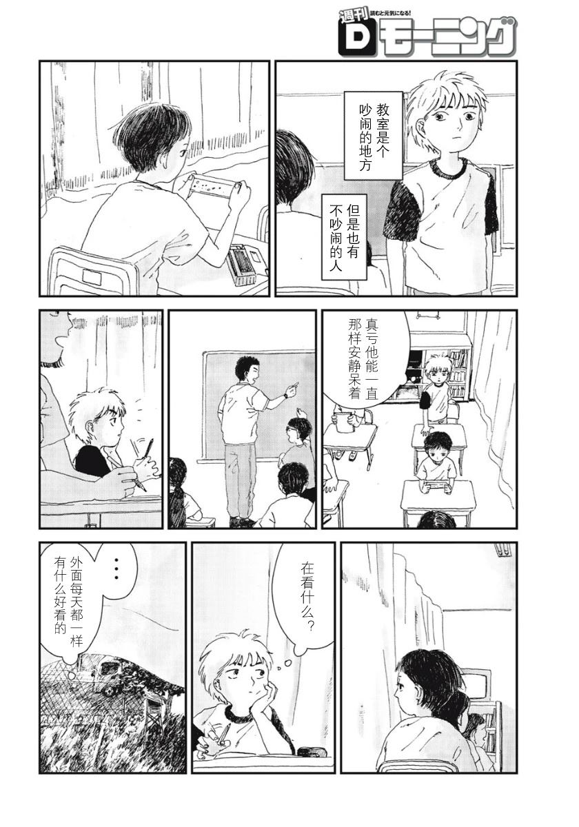 短篇3