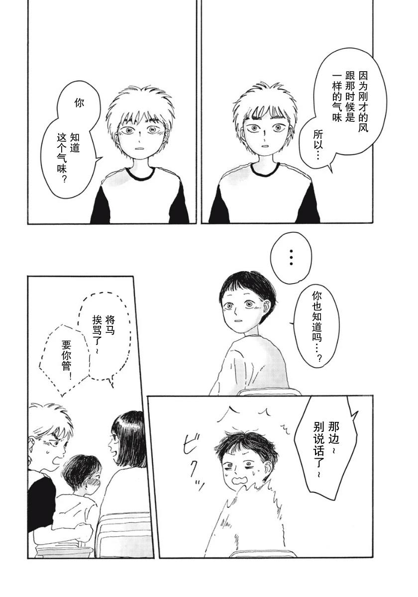 短篇9
