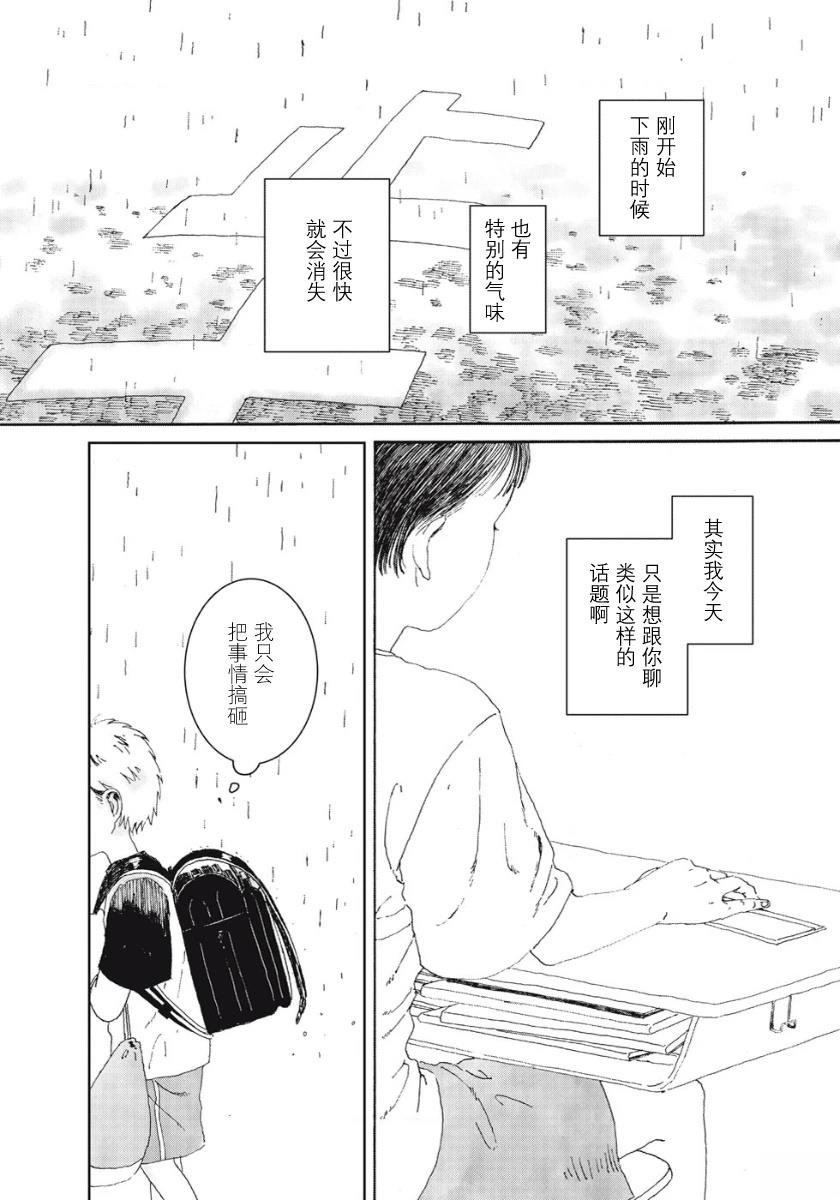 短篇44