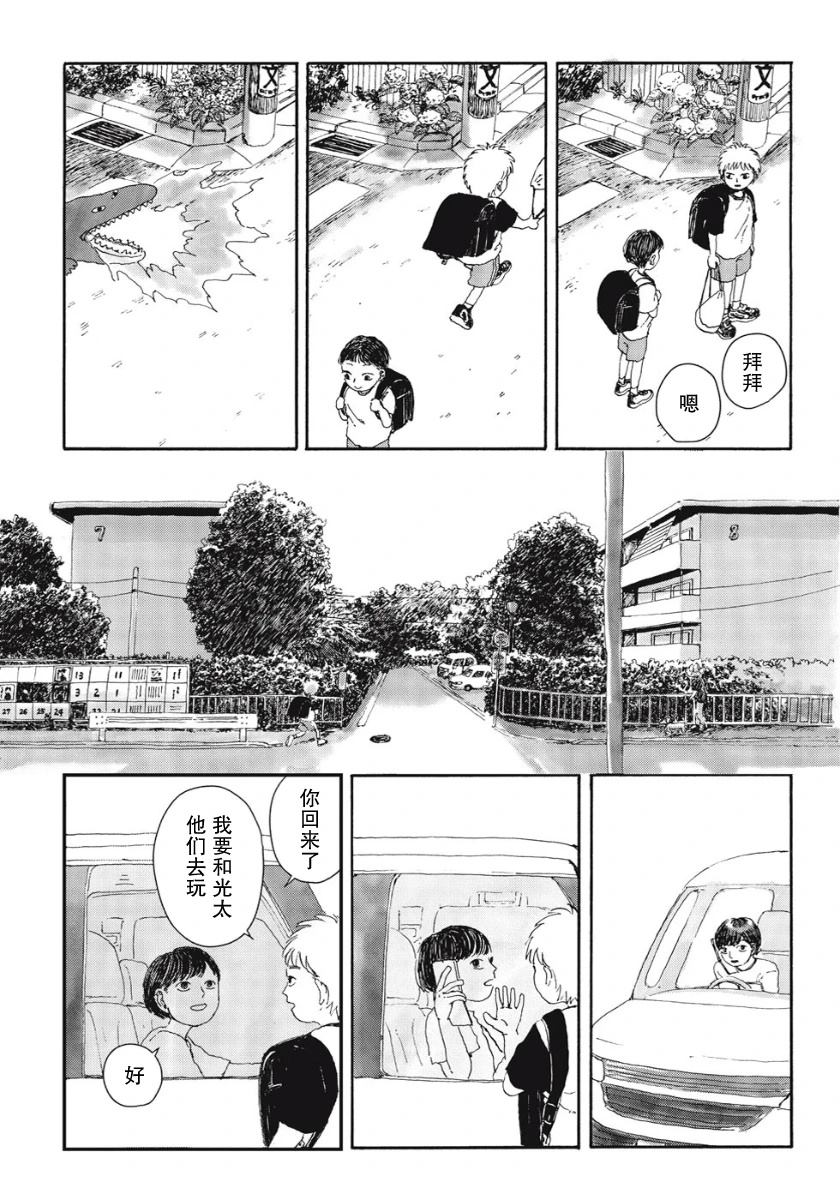 短篇16