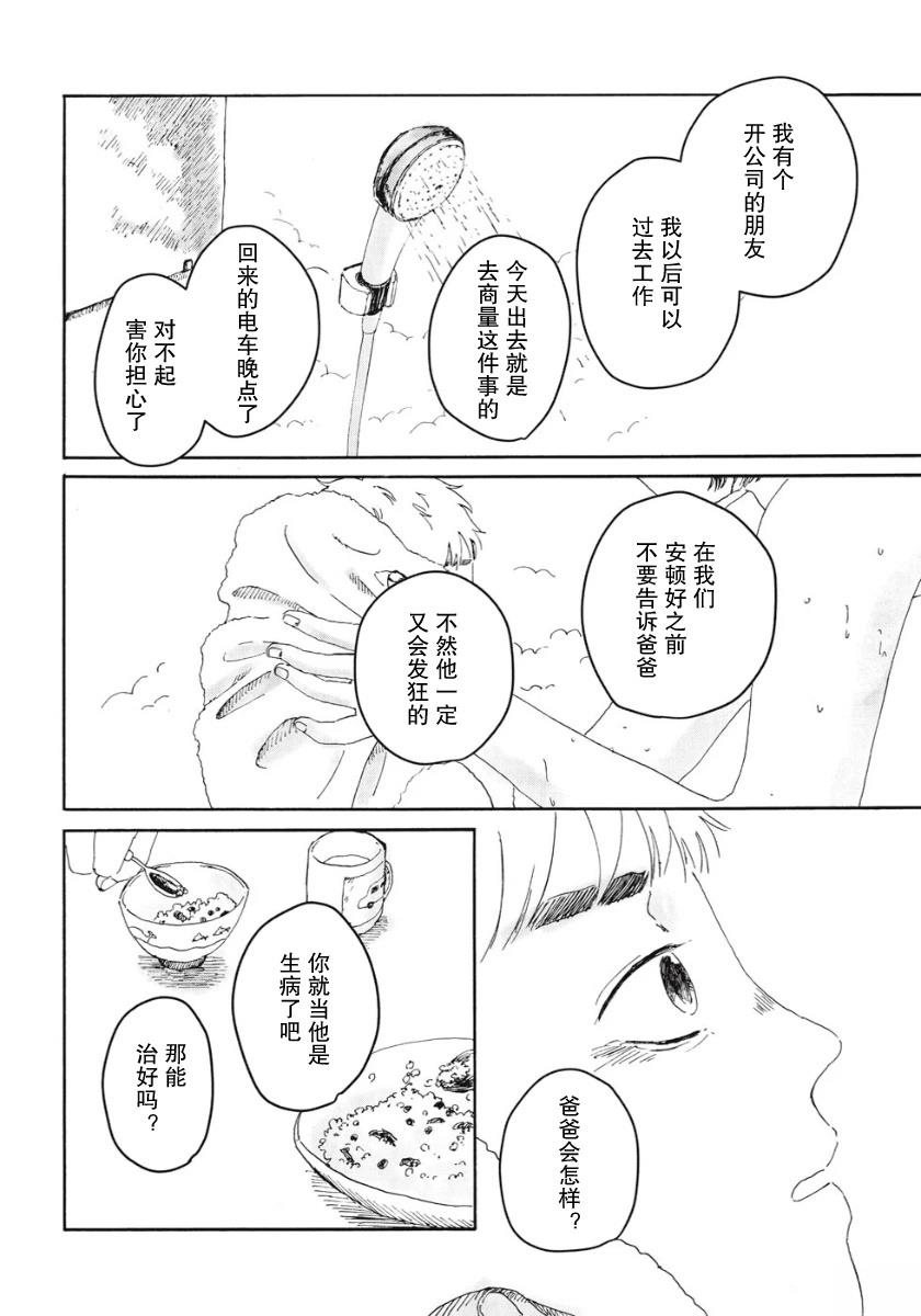 短篇49