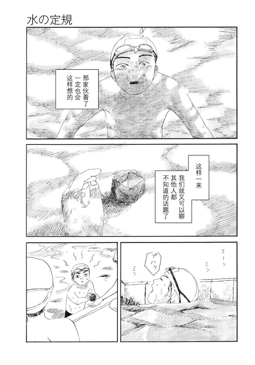 短篇36