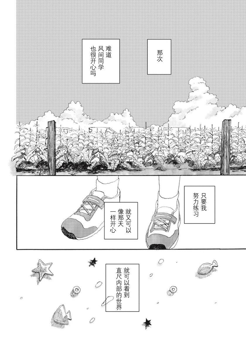 短篇31