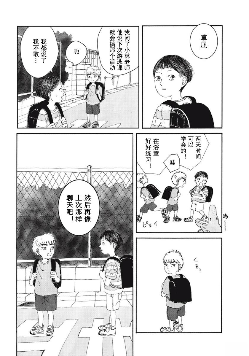 短篇29