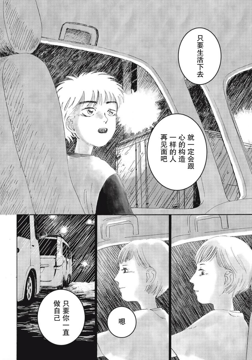 短篇85