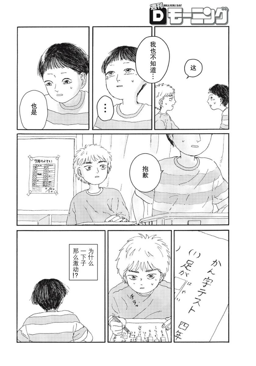 短篇25